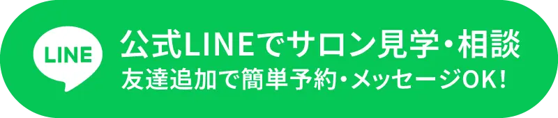 LINE公式アカウント